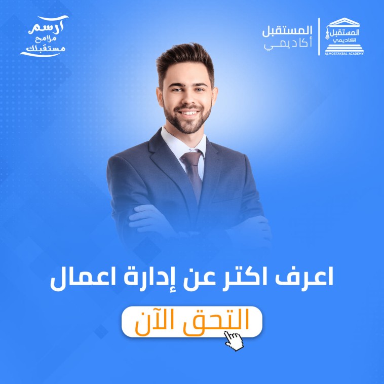 أدارة اعمال