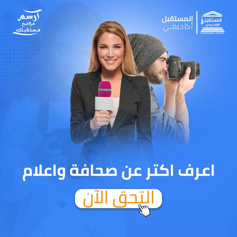 صحافة واعلام